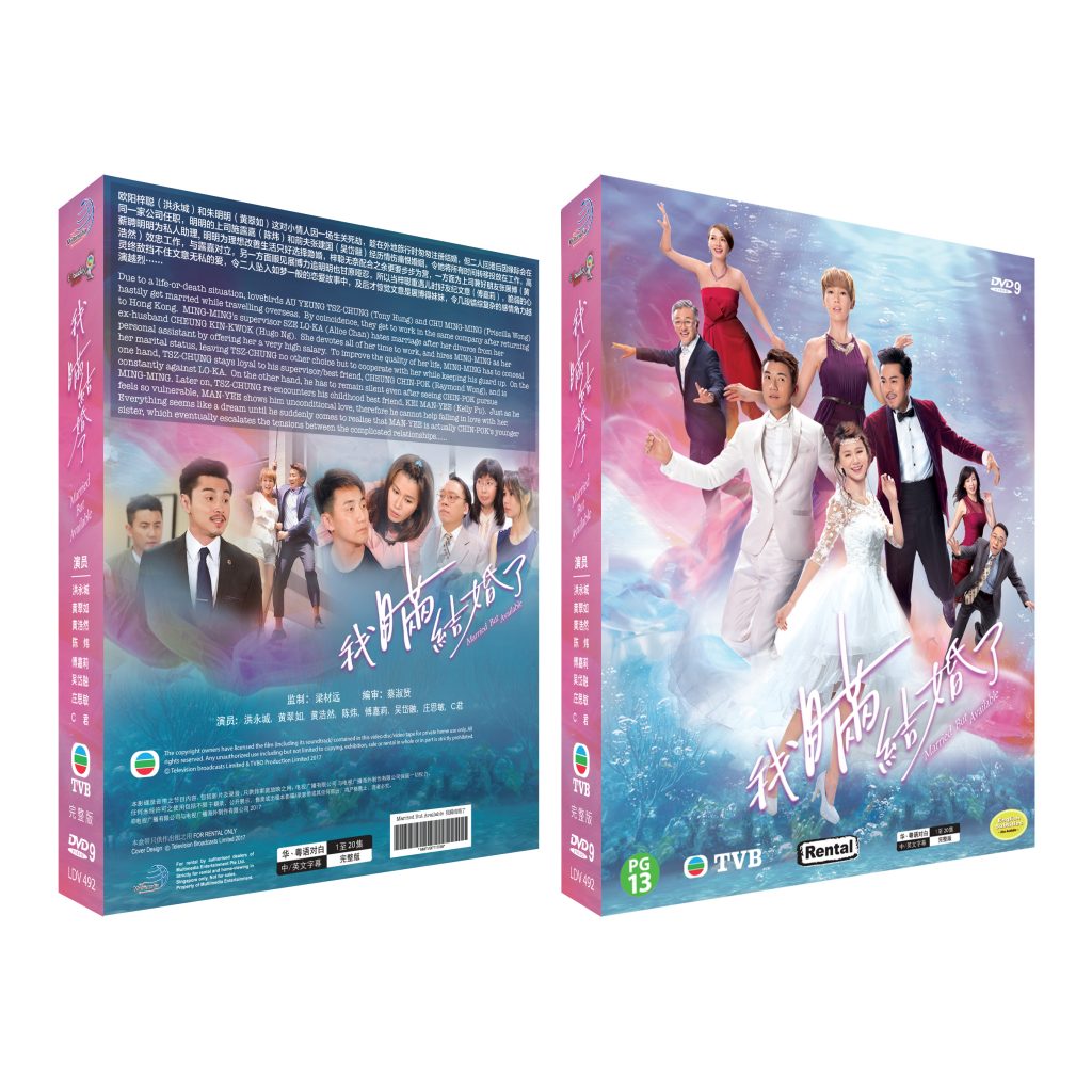 Married But Available 我瞒结婚了(TVB Drama DVD) - Poh Kim Video International