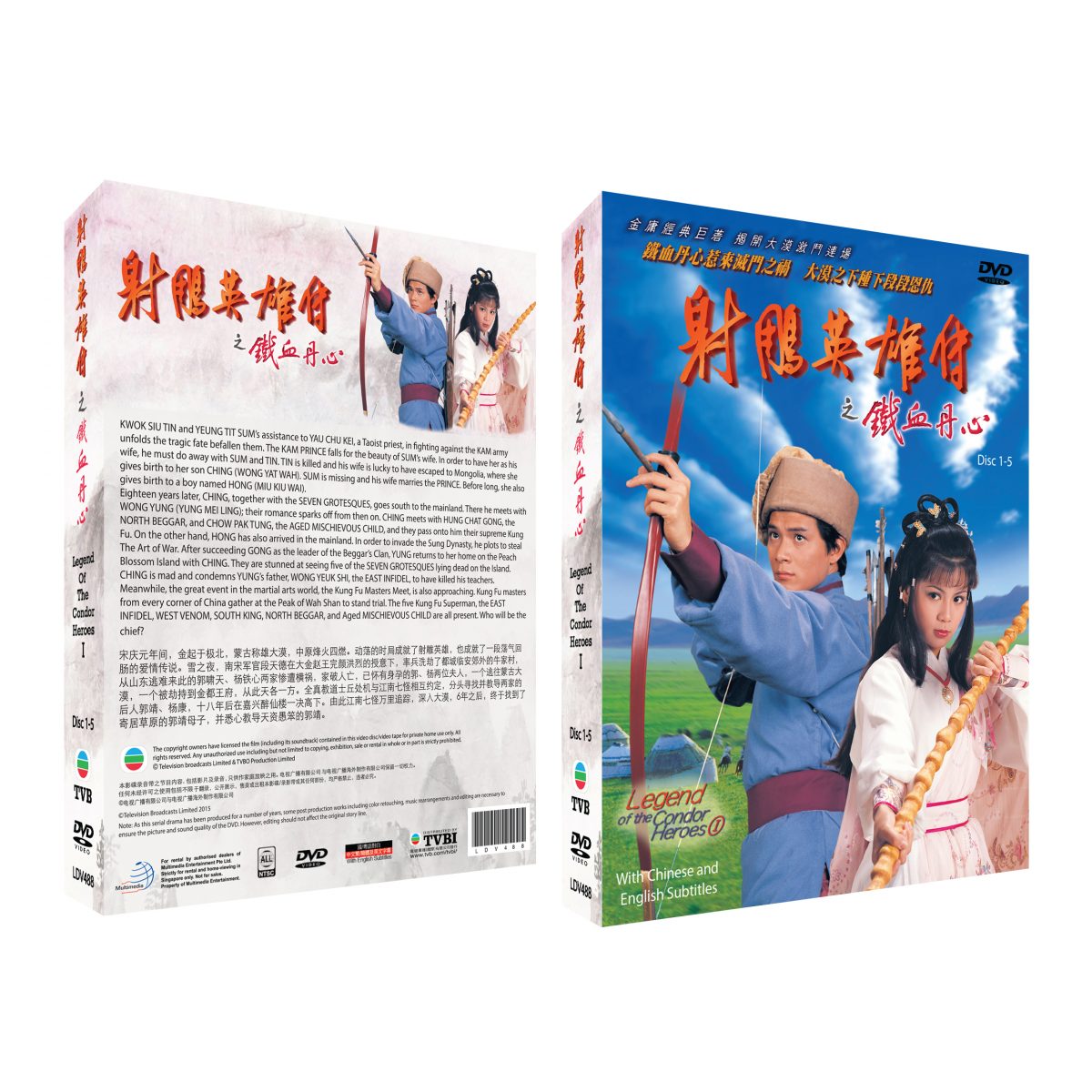 Legend Of The Condor Heroes Series The Legend of the Condor Heroes (1983 TV series) I 射雕英雄传之铁血丹心 (TVB