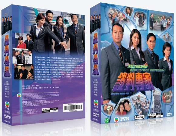 TAKE MY WORD FOR IT TVB DRAMA DVD Poh Kim Video International