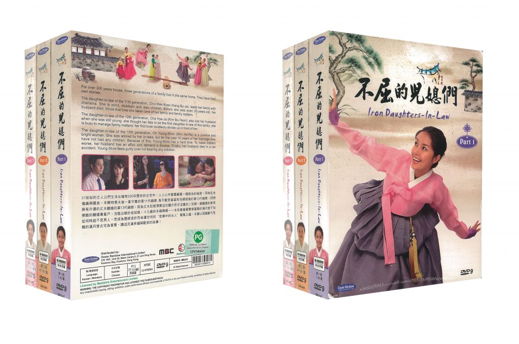 Iron DaughtersinLaw 불굴의 며느리 不屈的兒媳們 (Korean Drama DVD9 中文字幕 Chinese