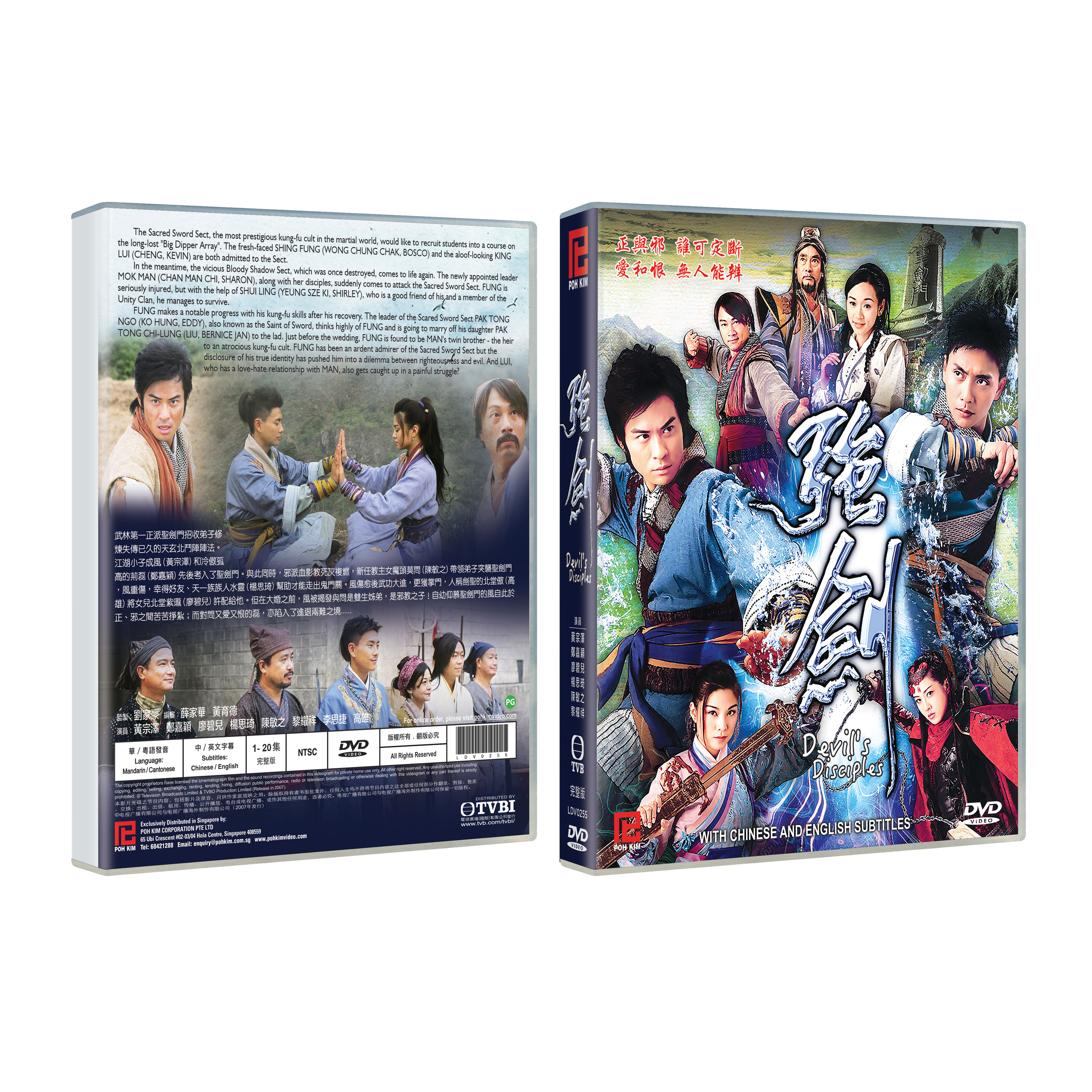 Devil's Disciples 強劍(TVB Drama DVD) - Poh Kim Video International