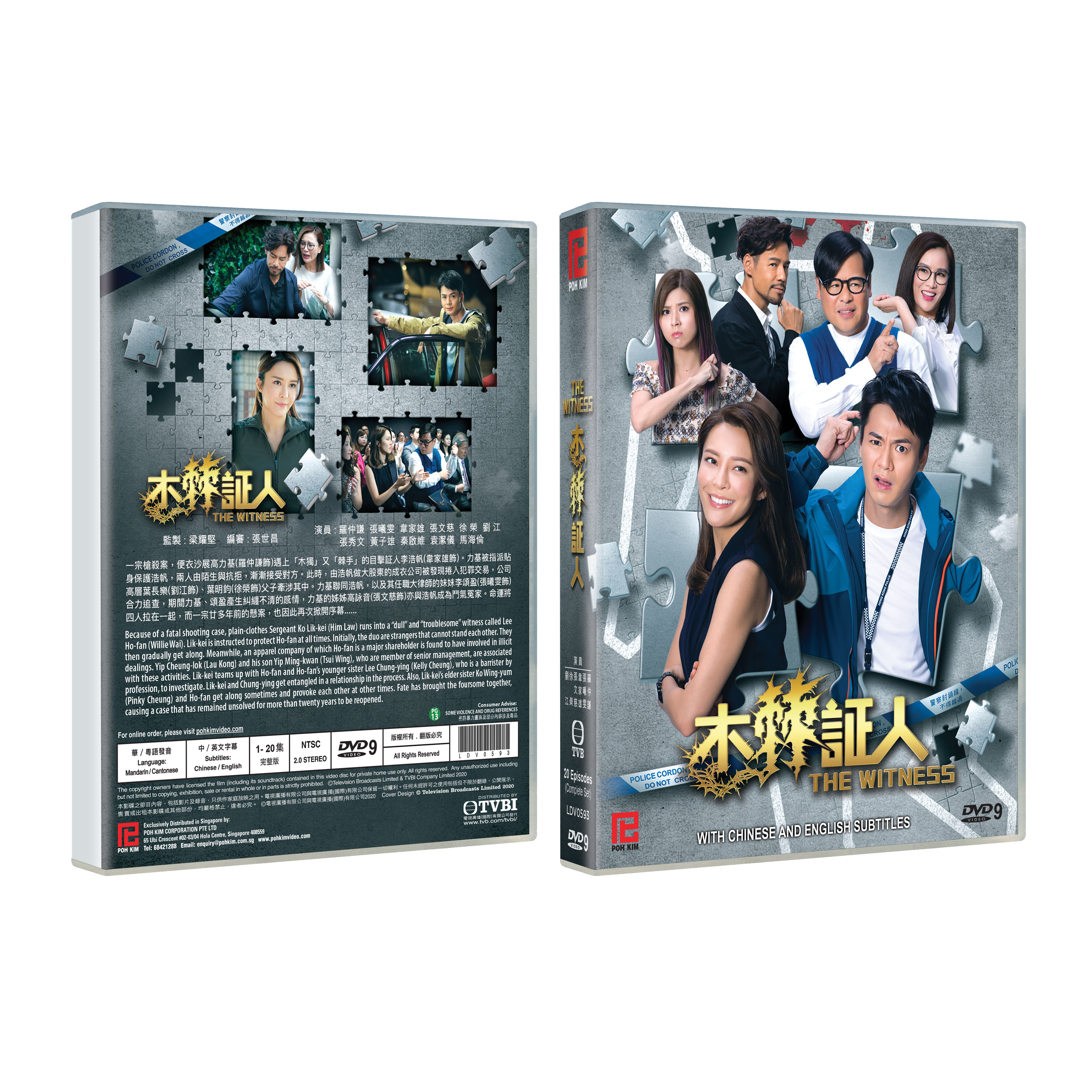 The Witness 木棘証人 Tvb Drama Dvd9 Poh Kim Video International