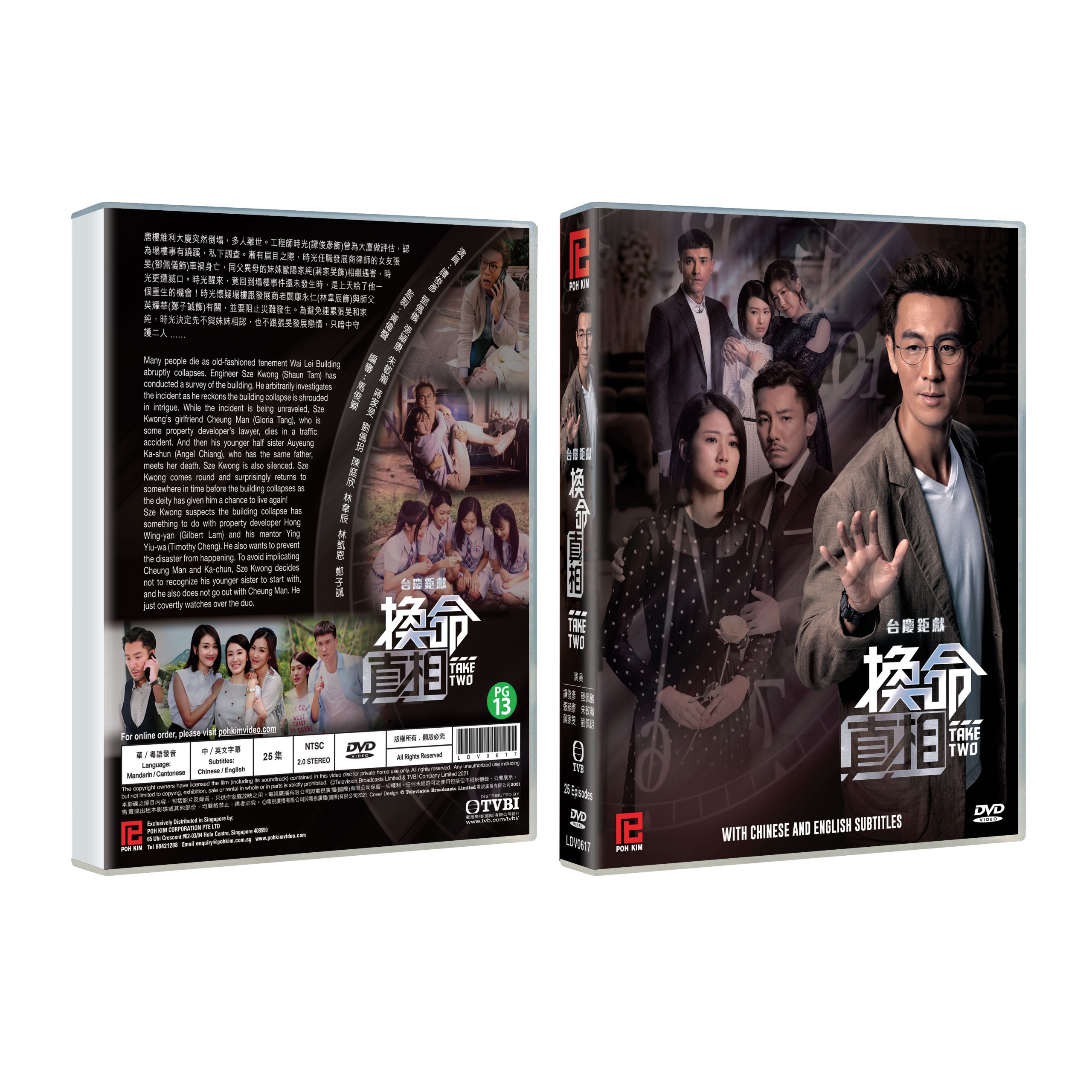 Take Two 換命真相(TVB Drama DVD) Poh Kim Video International
