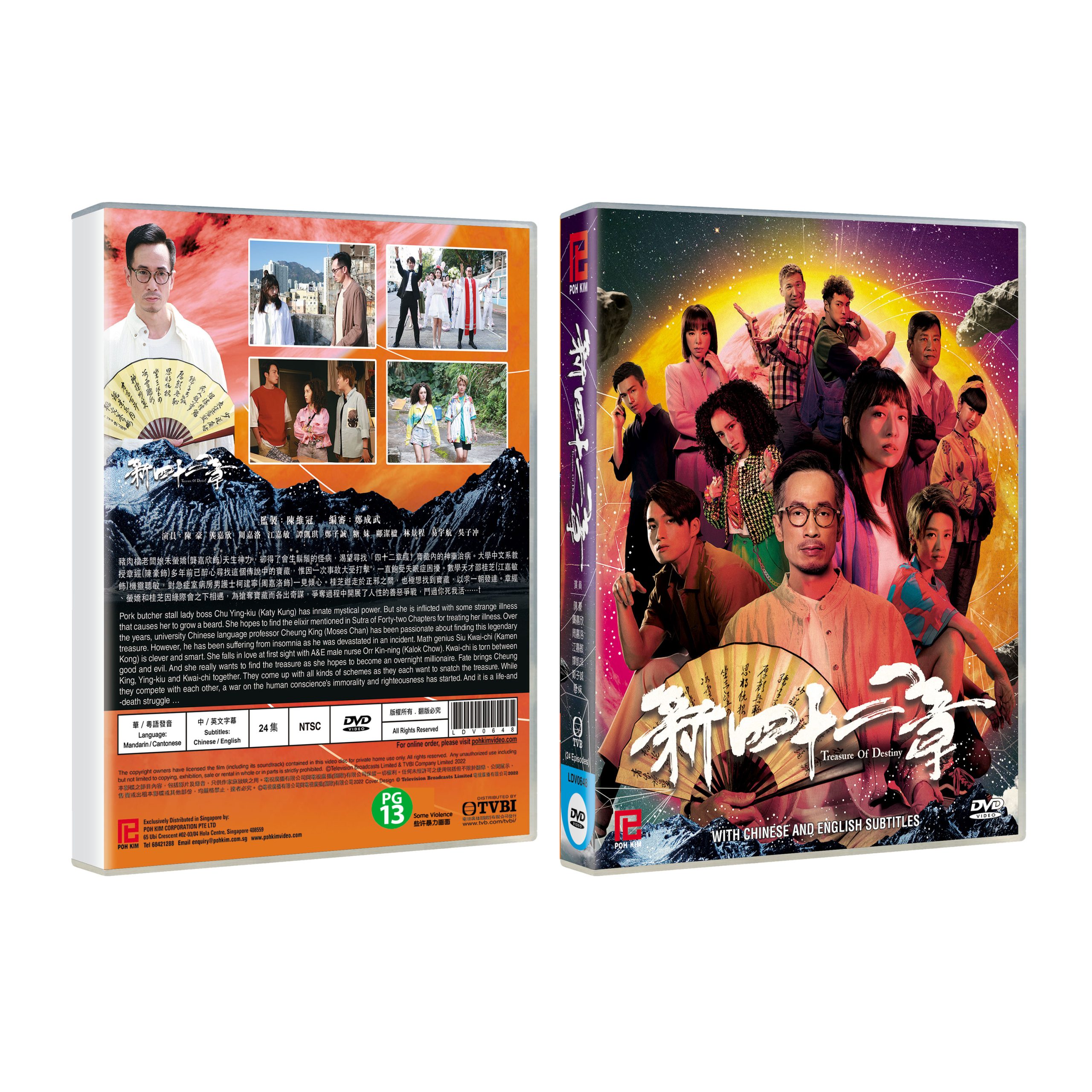 Chinese Drama Online Tvb Movie TREASURE OF DESTINY 新四十二章 (TVB