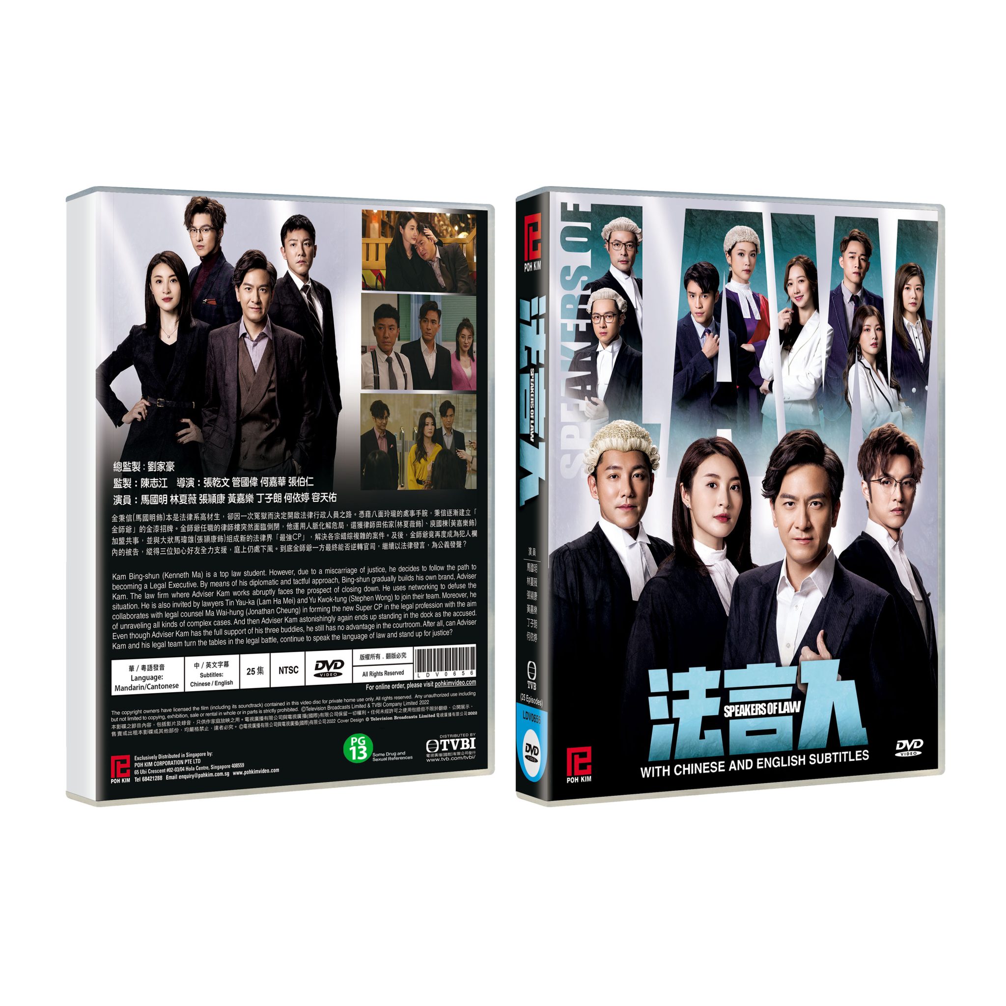 Poh Kim Video International Poh Kim Video International