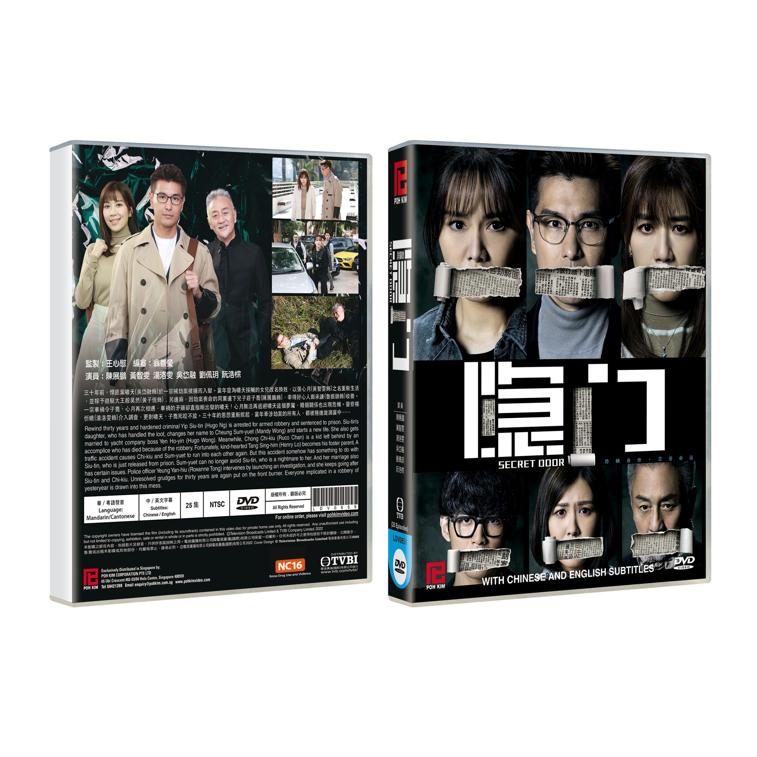 SECRET DOOR 隱門 (TVB Drama DVD) - Poh Kim Video International