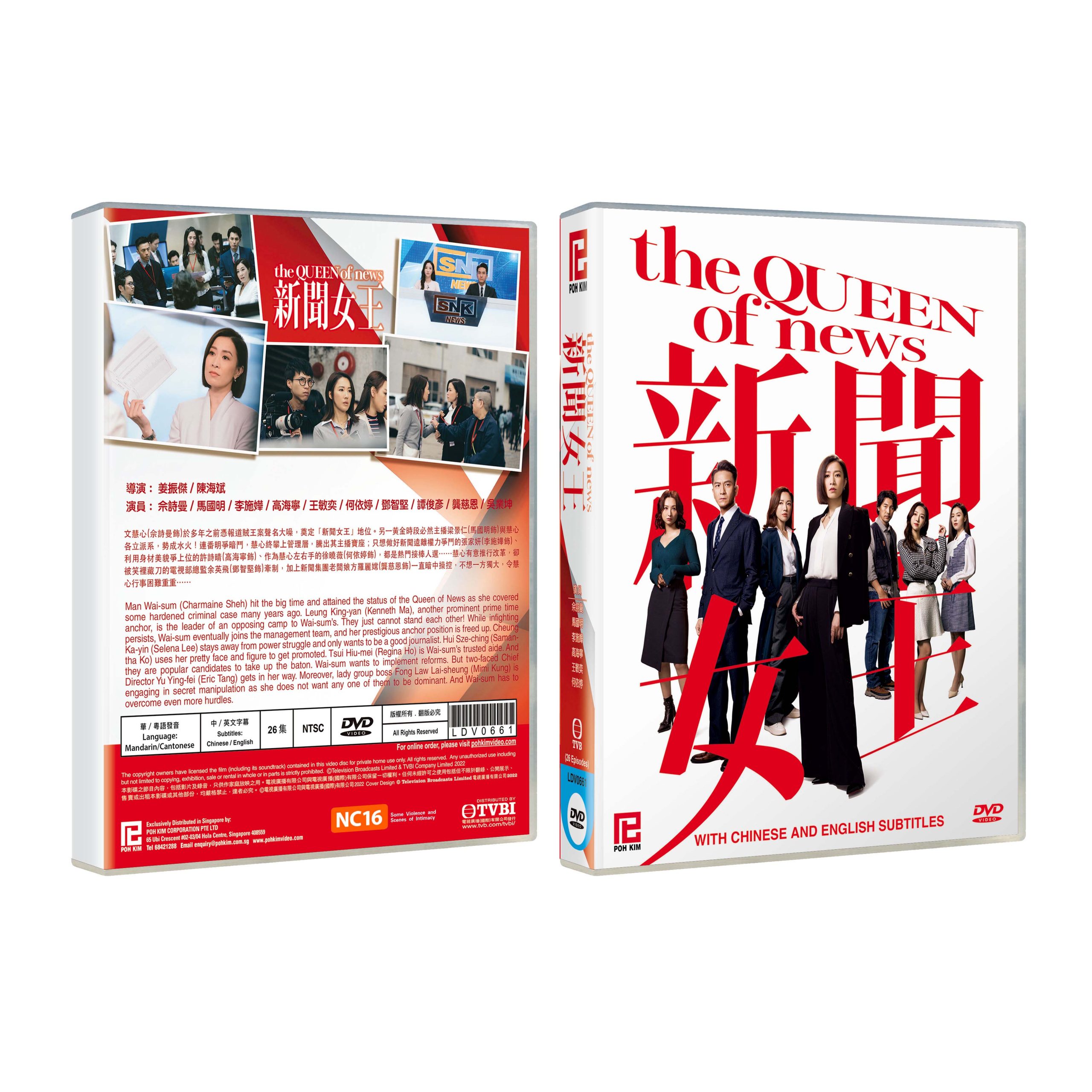 9days Qeen 九日間の女王 DVD 舞台 9days Queen 九日間の女王 DVD