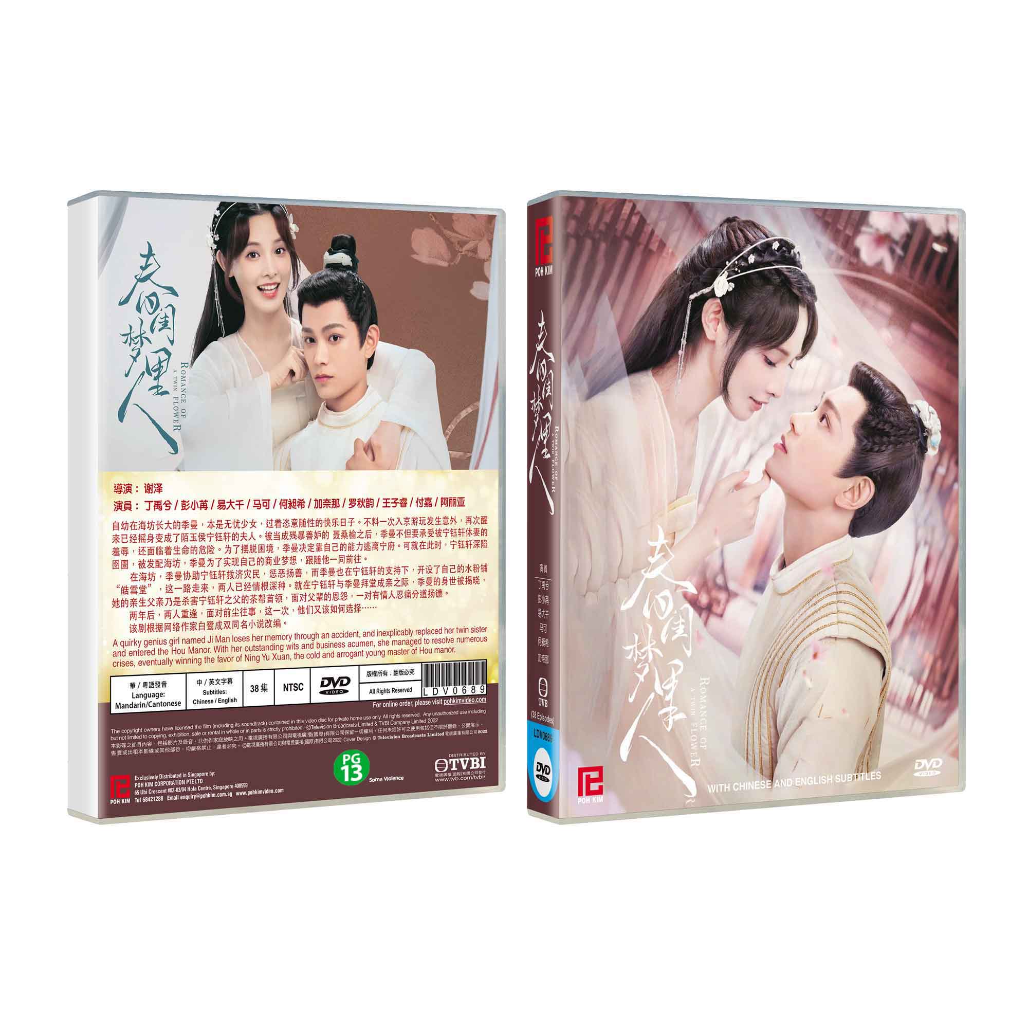 Dvd In Love Tvb Drama Watch Online 公主嫁到/Can't Buy Me Love DVD