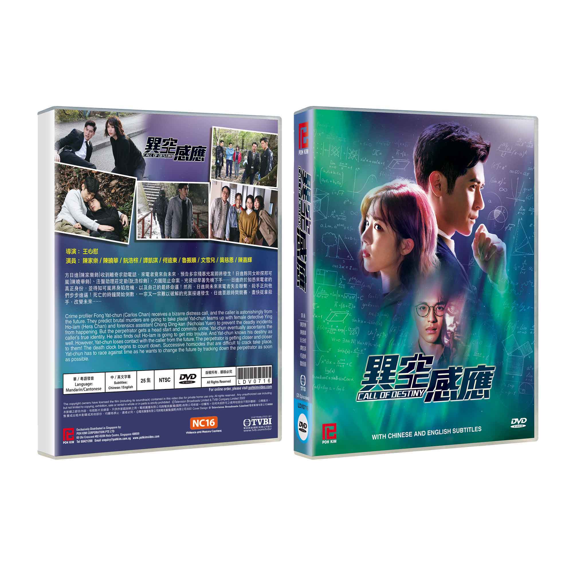 CALL OF DESTINY 異空感应(TVB Drama DVD) Poh Kim Video International