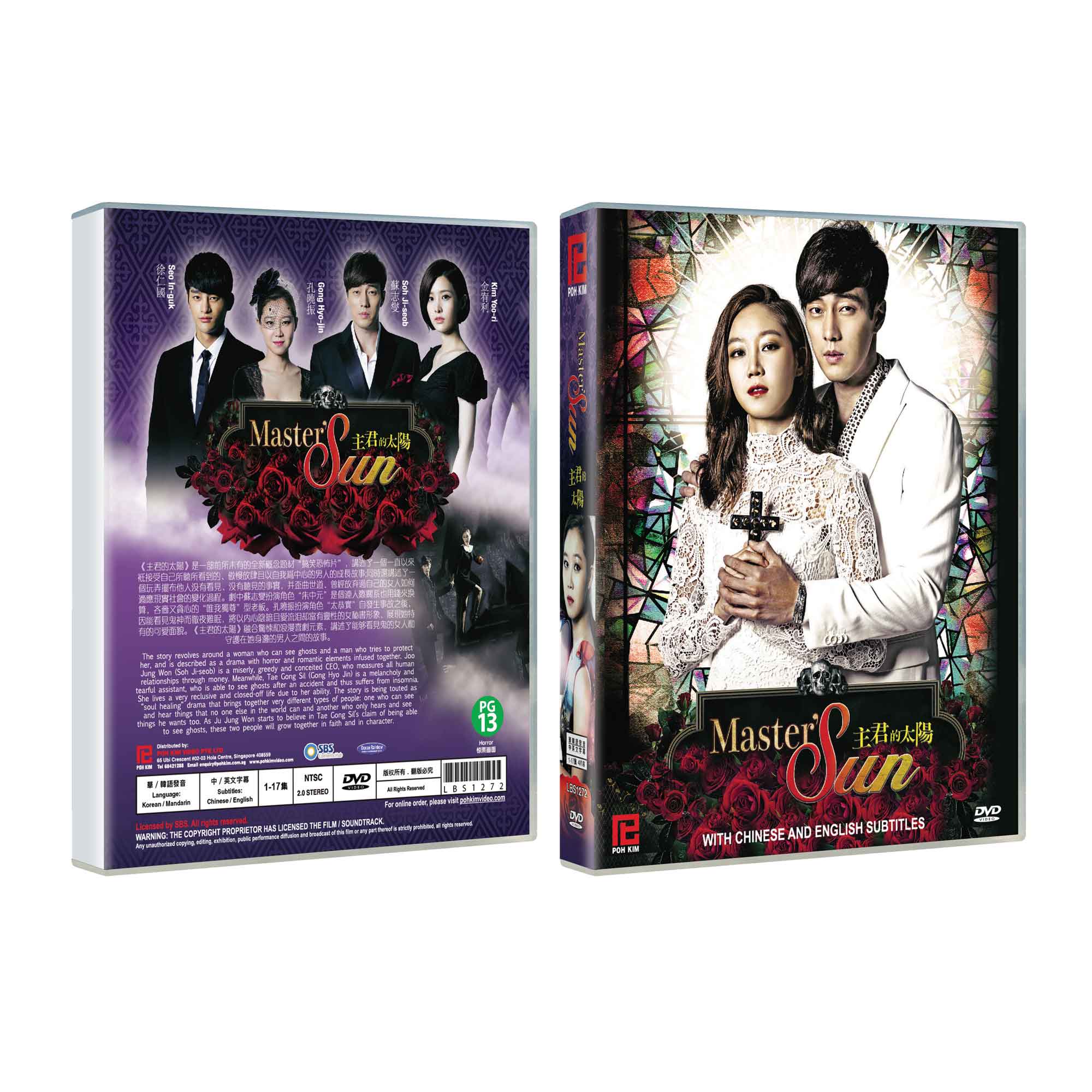 MASTER'S SUN 主君的太阳_Drama平裝版DVD-Packshot